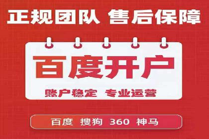 传统企业转型的SEM优化托管案例分享